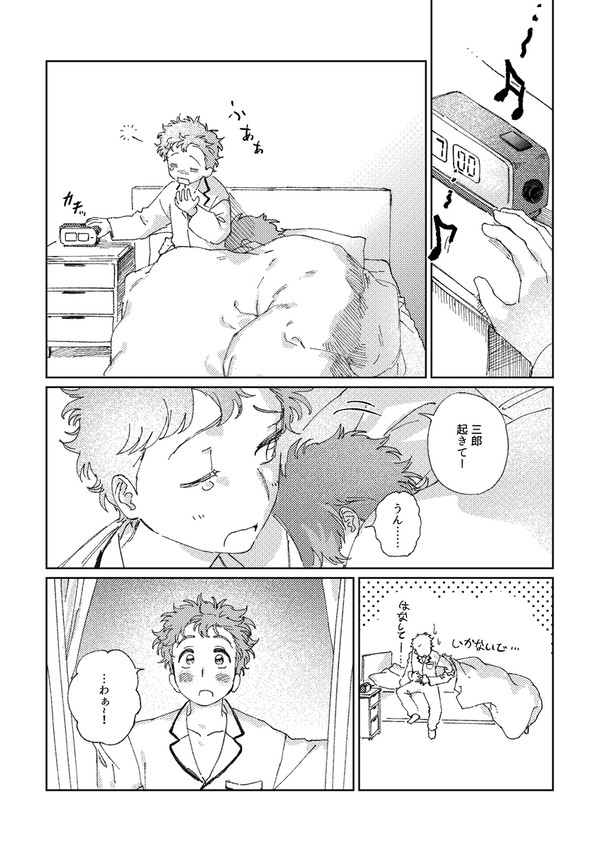 鉢雷 『あるホワイトクリスマス』