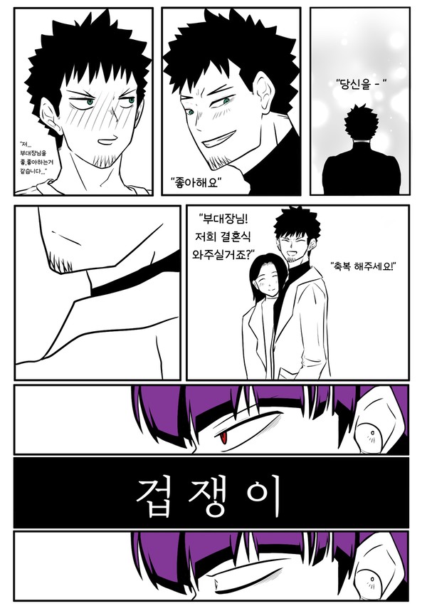 호시나의 뒤늦은 후회?