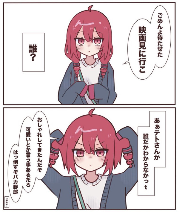 でーと