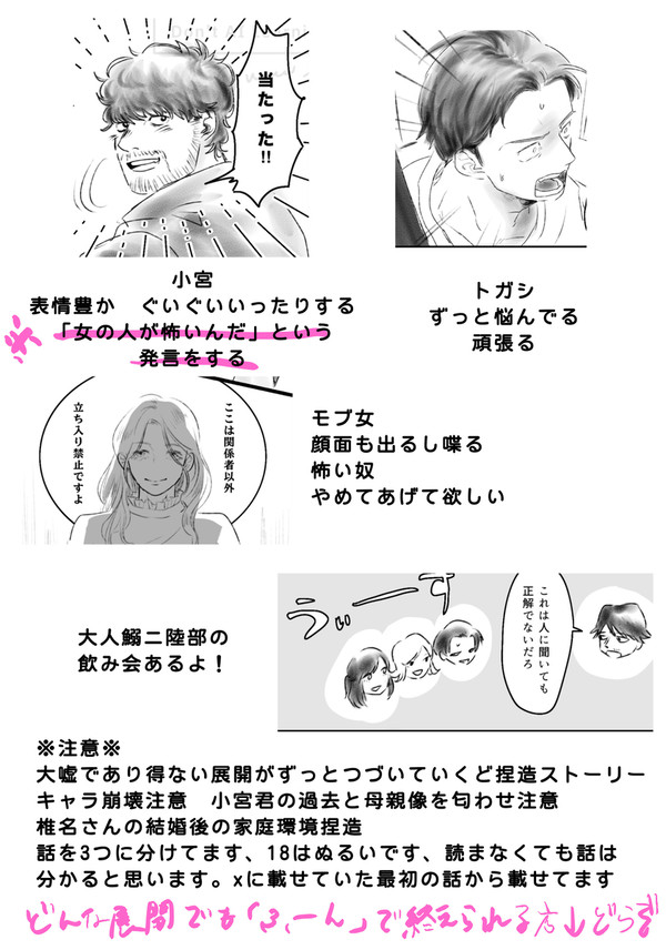 宮トガ1