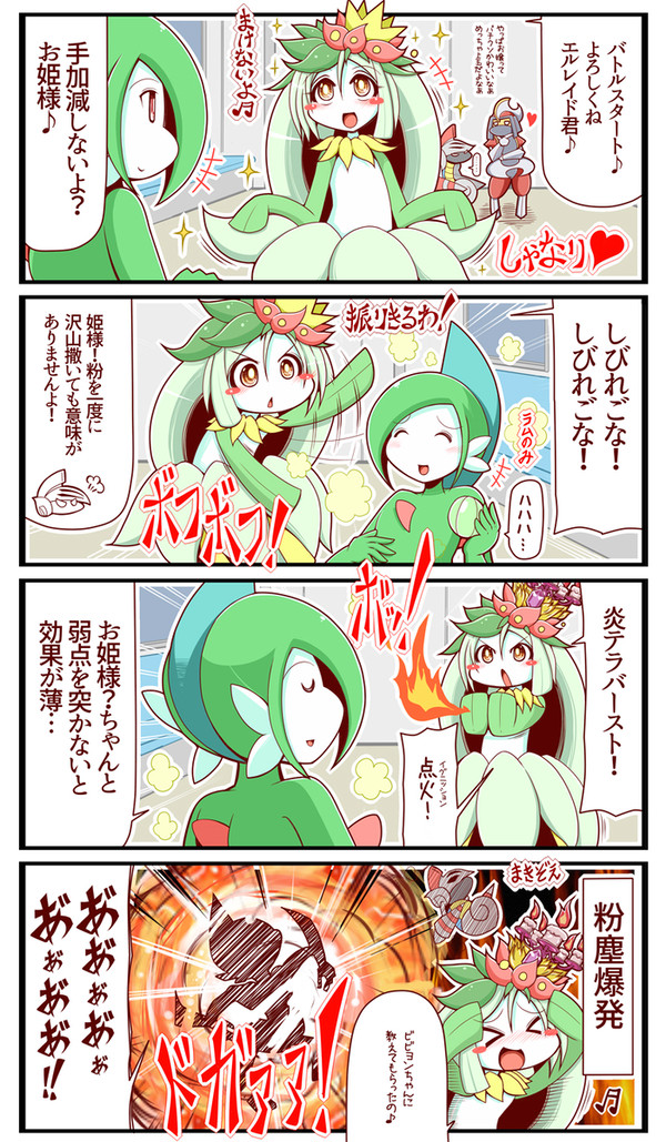 エルサナ劇場345