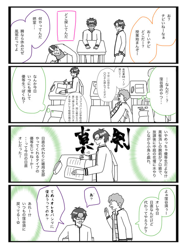 瞬くんが学校を休んだので頑張る亜蓮さんの窪海漫画
