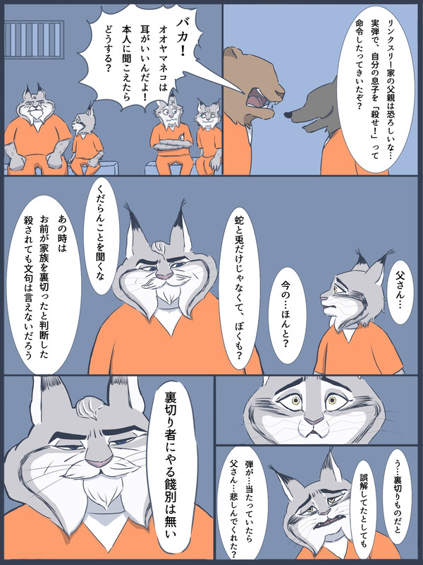 ゲイパウが結ばれるまで