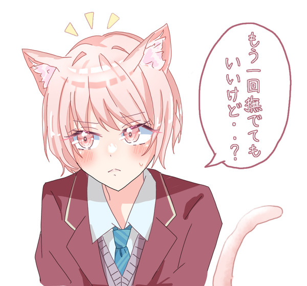 ツンデレ猫😾💕