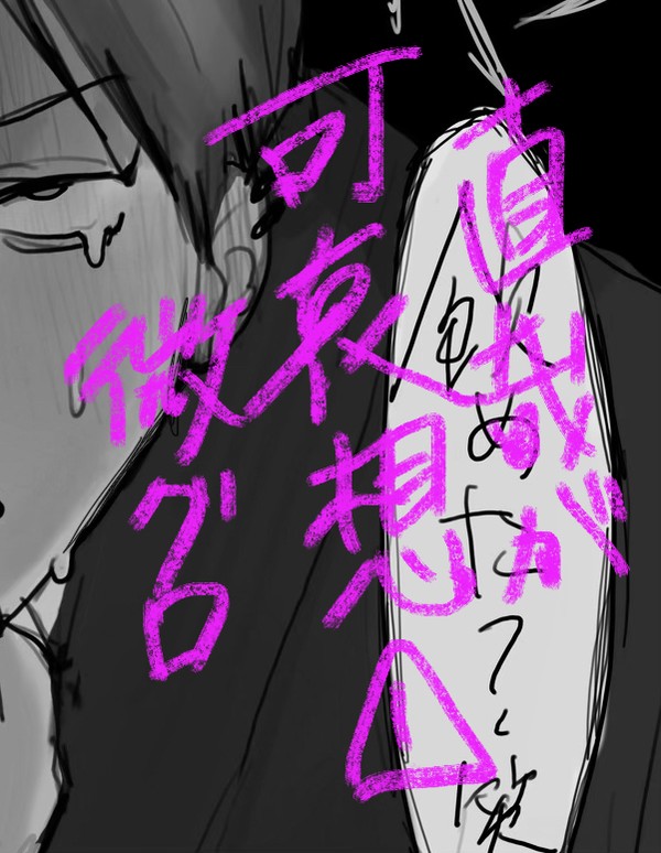 プライドを踏みにじりたい