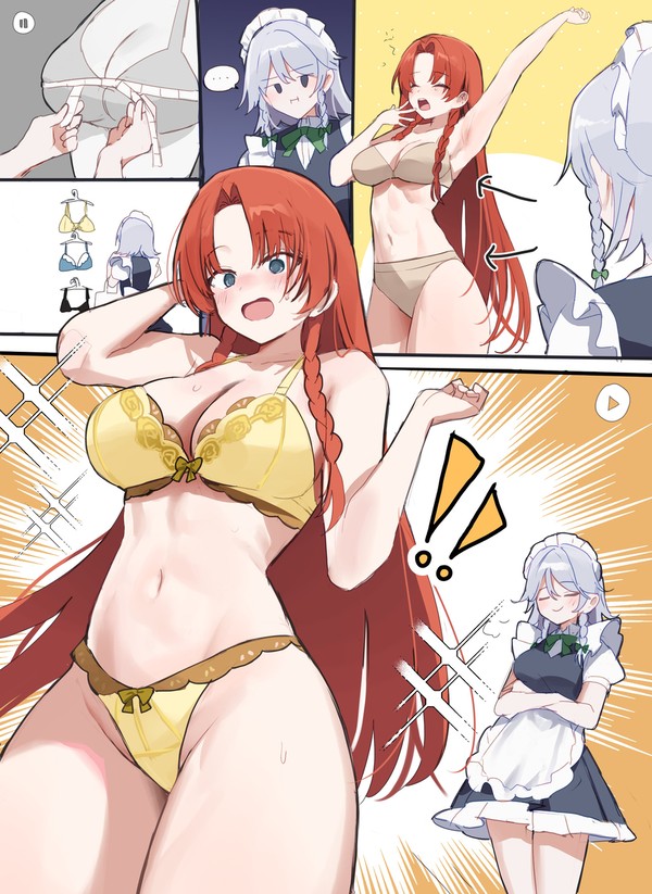 物足りない下着すり替え - 1/1