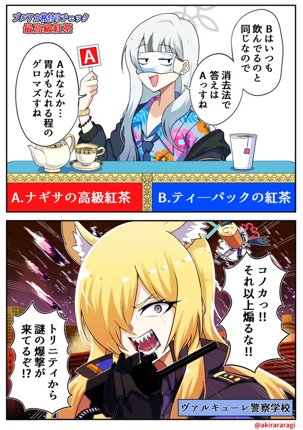 格付けチェックするコノカとカンナ