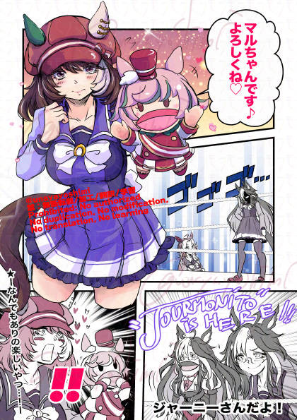 なんでもありのたのしいやつ