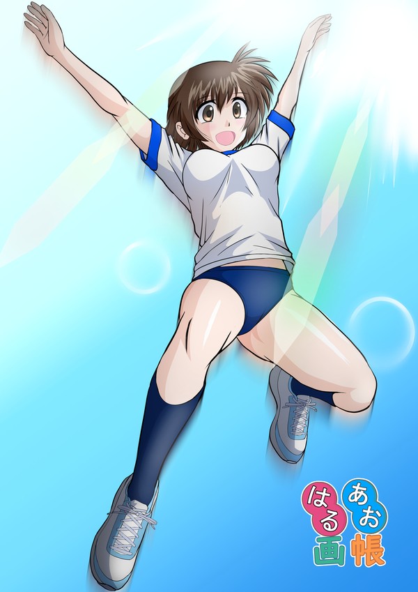 走り幅跳び彼女ちゃん