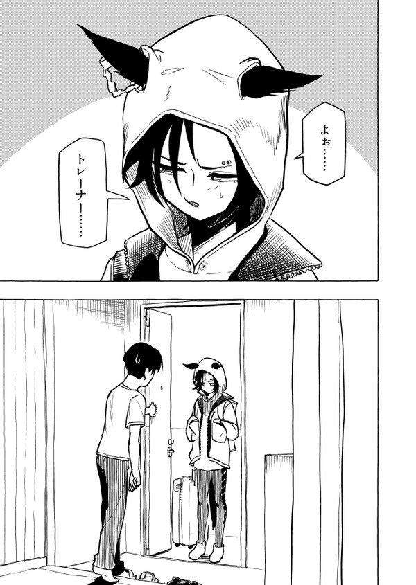 (男トレ顔有)「シャカールがトレーナー宅に居候するお話」1/2