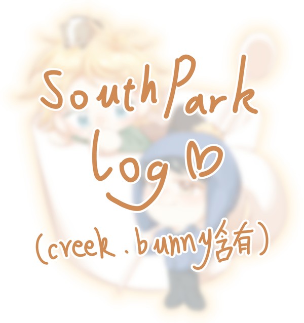 サウスパークlog