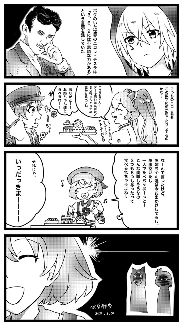 コンパス詰め合わせ　２