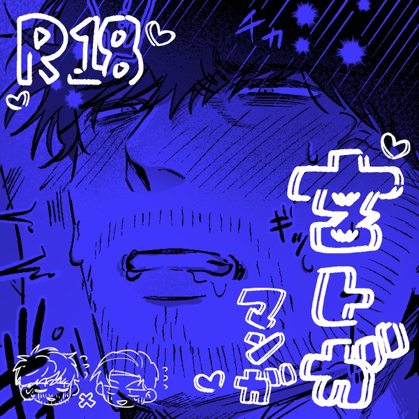 宮トガ