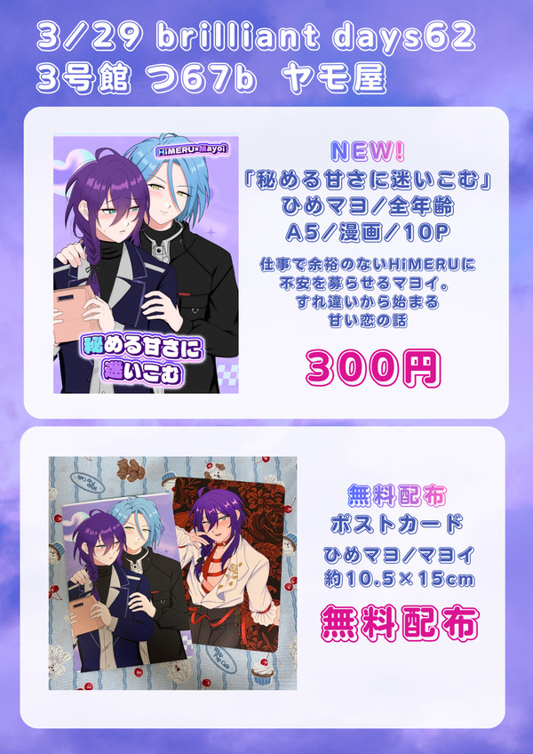3/29 brilliant days 62 ブリデ お品書き
