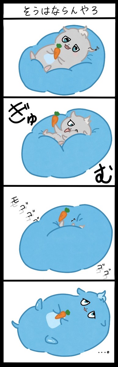 ろふまる4コマ漫画　[そうはならんやろ]