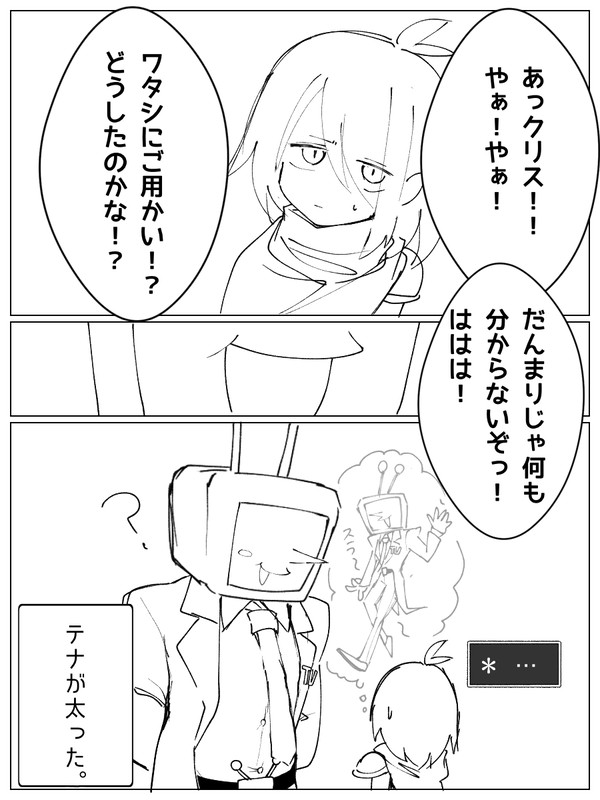 お太りテレビ