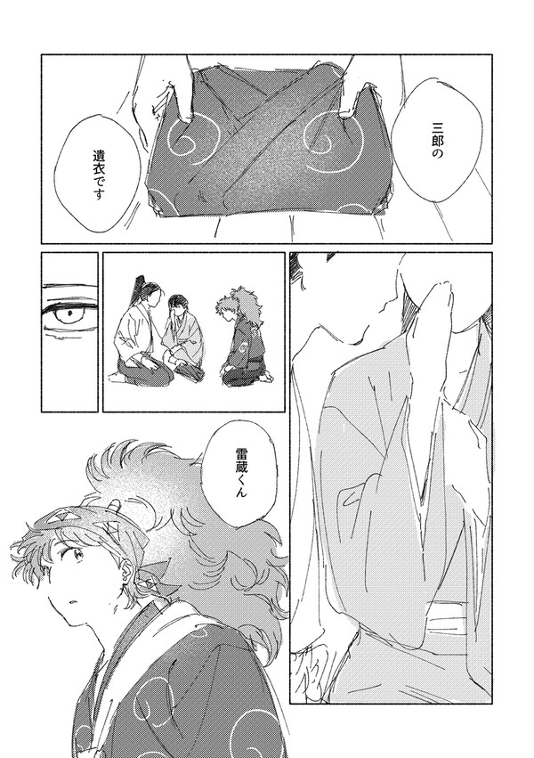 鉢雷 無題