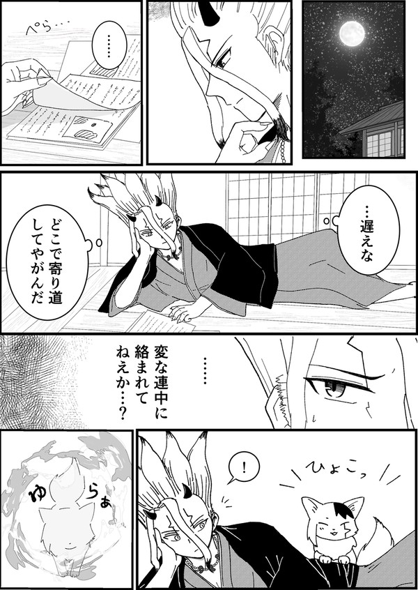 ひゃきやこ千ゲ漫画