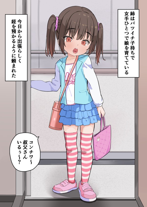 姪っこお風呂
