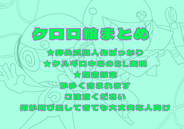 まとめ