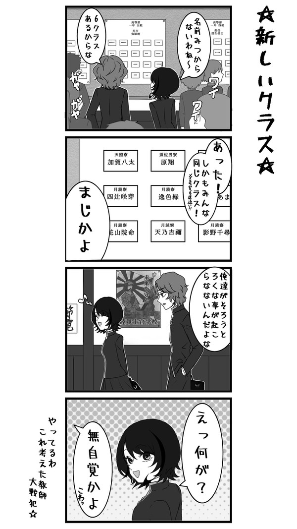 新しいクラス
