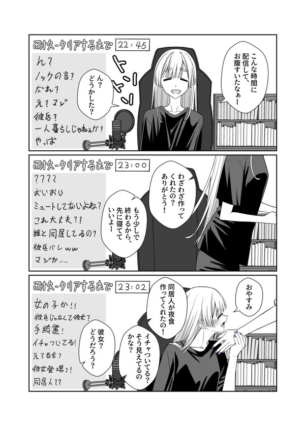 ヤチいろ大学妄想パロ 続きの②