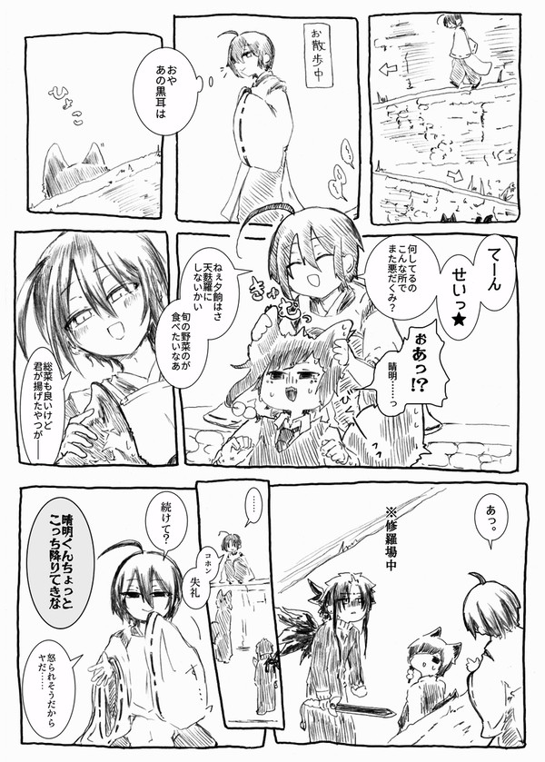 【妖はじ】ほごしゃしゅごしゃ