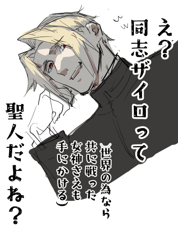 ライノーってザイロさんのことこんな人だと思ってそう