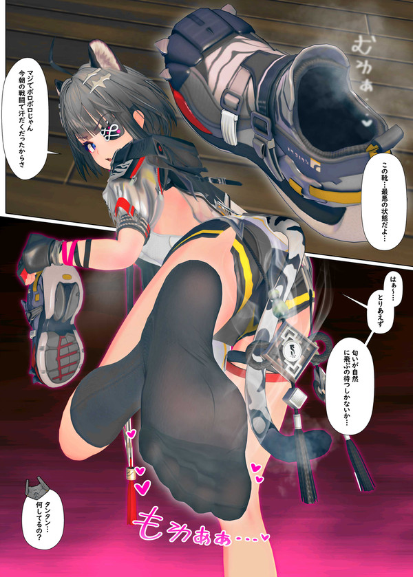 タンタンの心配事