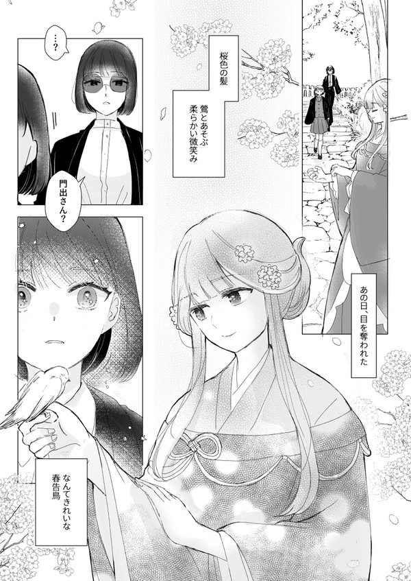 【きよから】春に憧憬【春試験】