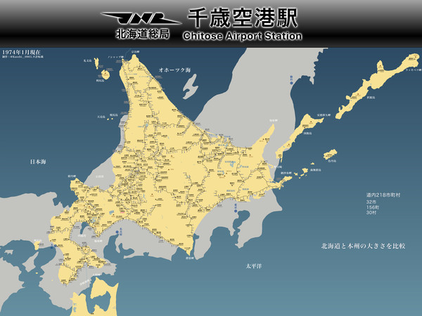 空港に貼ってありそうな北海道地図(1975年/国鉄)