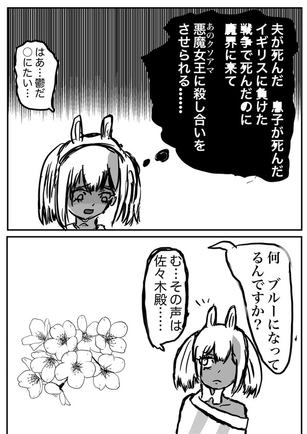 ブルーになった人へ