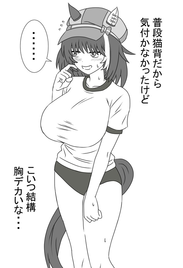 存在しないウマ娘漫画の1コマ