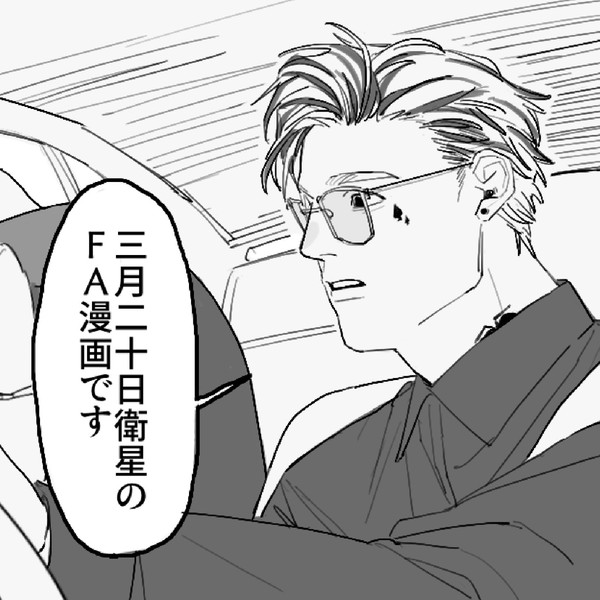 煽ってますやん