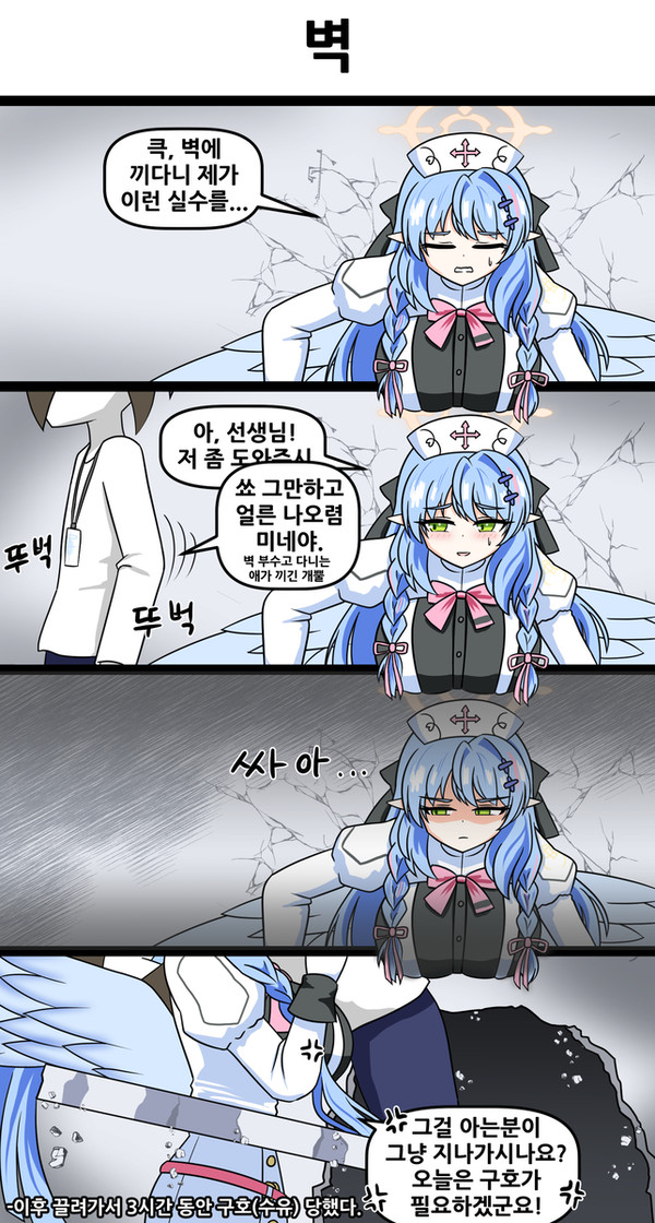 벽