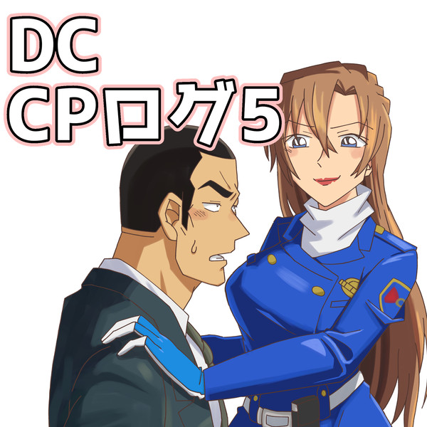 【重千】カップリングlog5