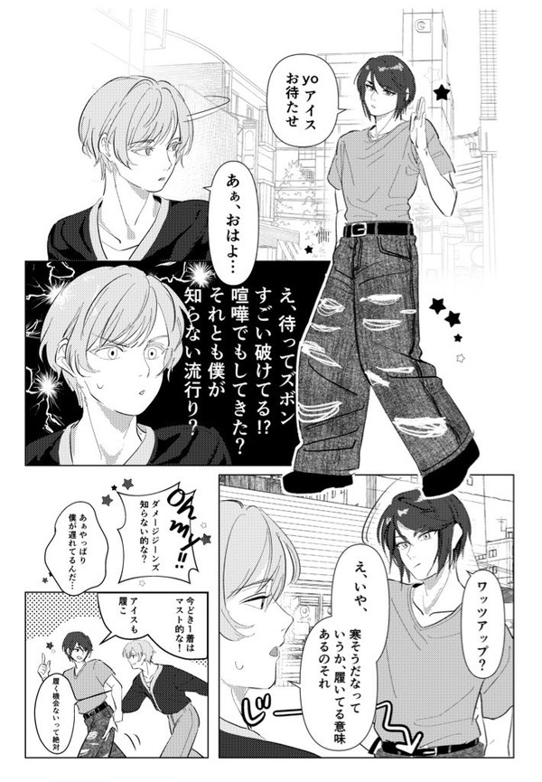 ダメージジーンズ