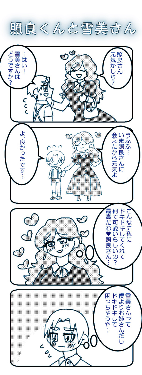 秘密の時間は甘い蜜【過去ログ】