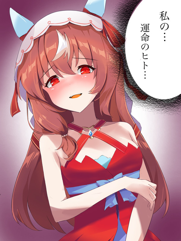 紅ちゃんに侵食されたいだけ