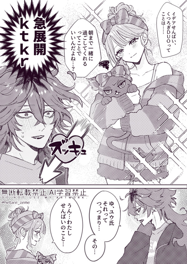 イデ監♀log