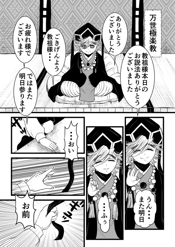 俊國君と童磨君