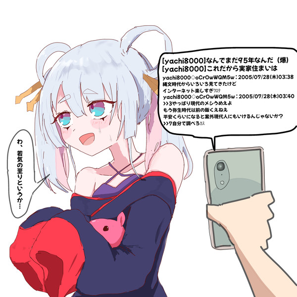 黒歴史がバレたヤッチョ