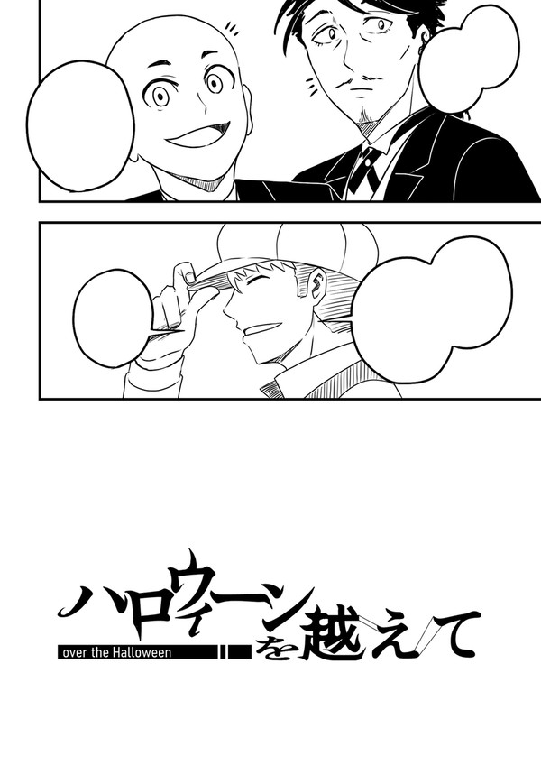 【ハロこえ】教えの庭【交流】
