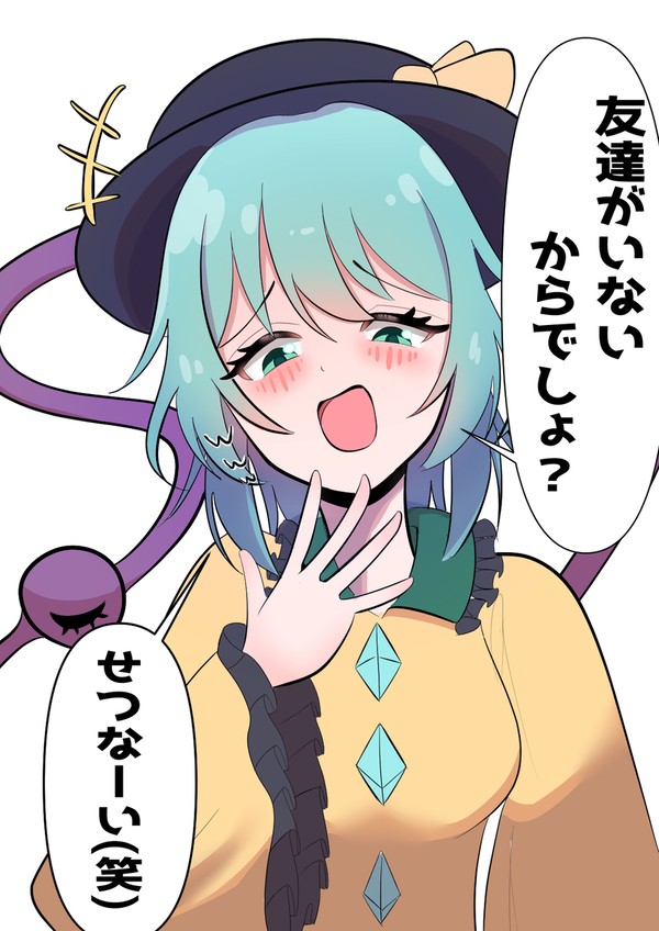 切なーい