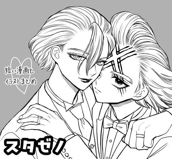 絵と短い漫画まとめ