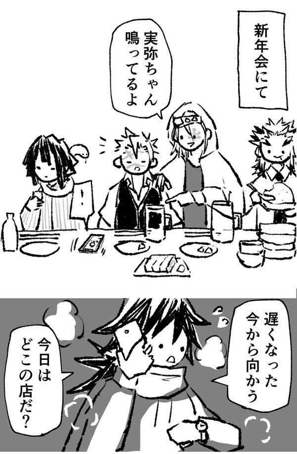 ゆるーいぎゆさね漫画・後編