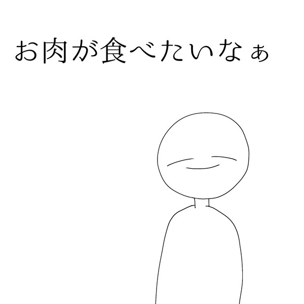 お腹が空いた白井玉津君