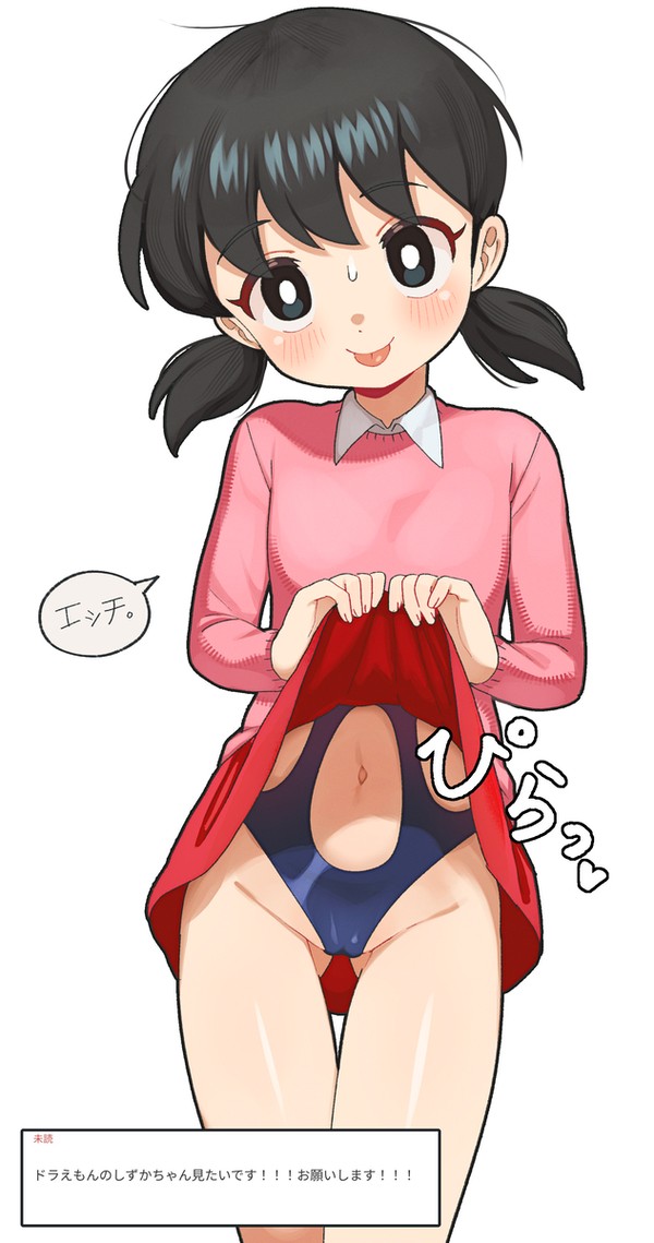 しずかちゃん