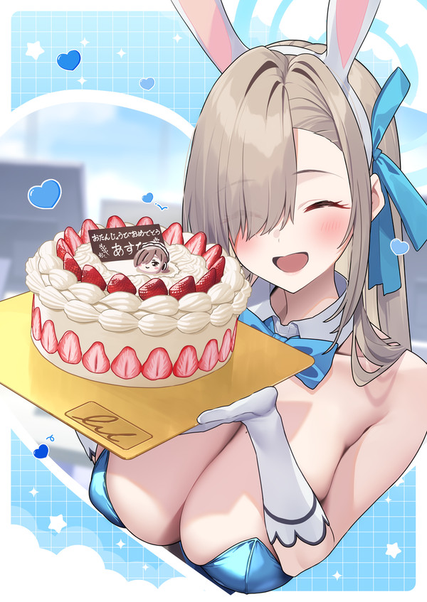 アスナ誕生日!!! - 1/1