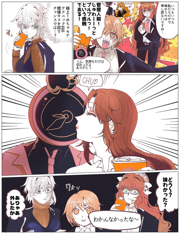 オレンジ味